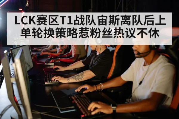 esports arena crowd