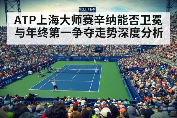 tennis tournament stadium crowd
