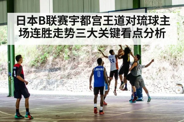 basketball players rebound defense